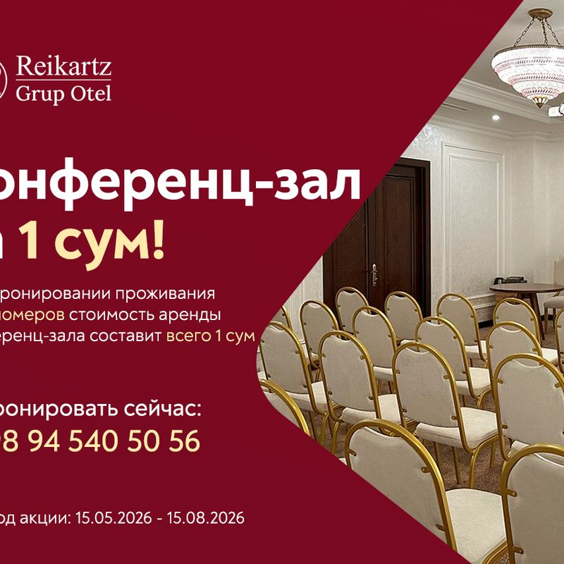 Conference hall for just 1 sum!